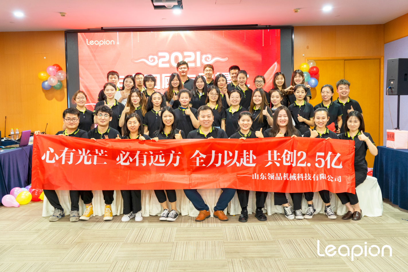 Leapion 2021 Mid-Year Celebration